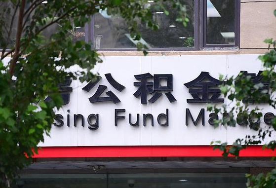 仁怀离职后怎么取出公积金里的钱（离职后怎么取公积金里的钱了）